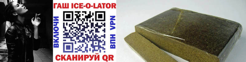 наркошоп  Усть-Лабинск  ГАШ Ice-O-Lator 